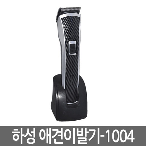 [하성]이시스1004이발기(2015년최신형)